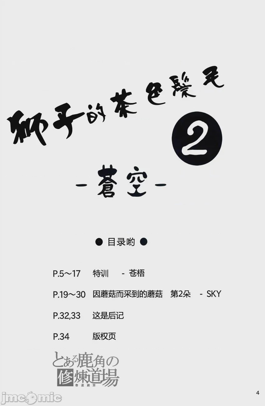 第1话, page 3