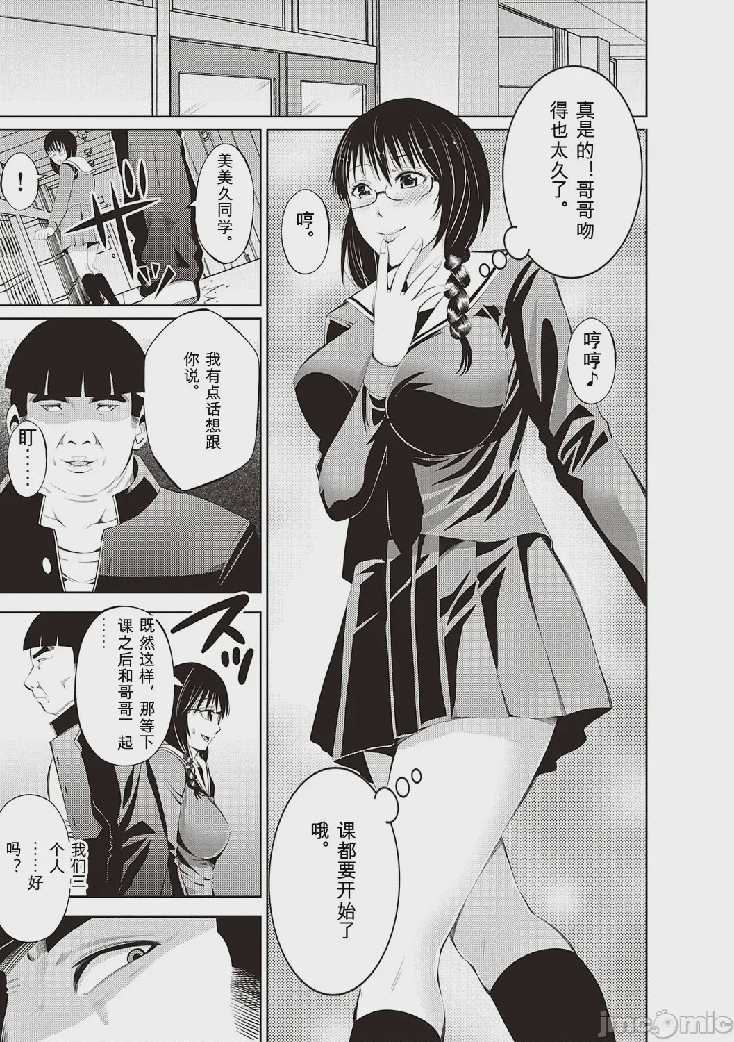 第1话, page 263