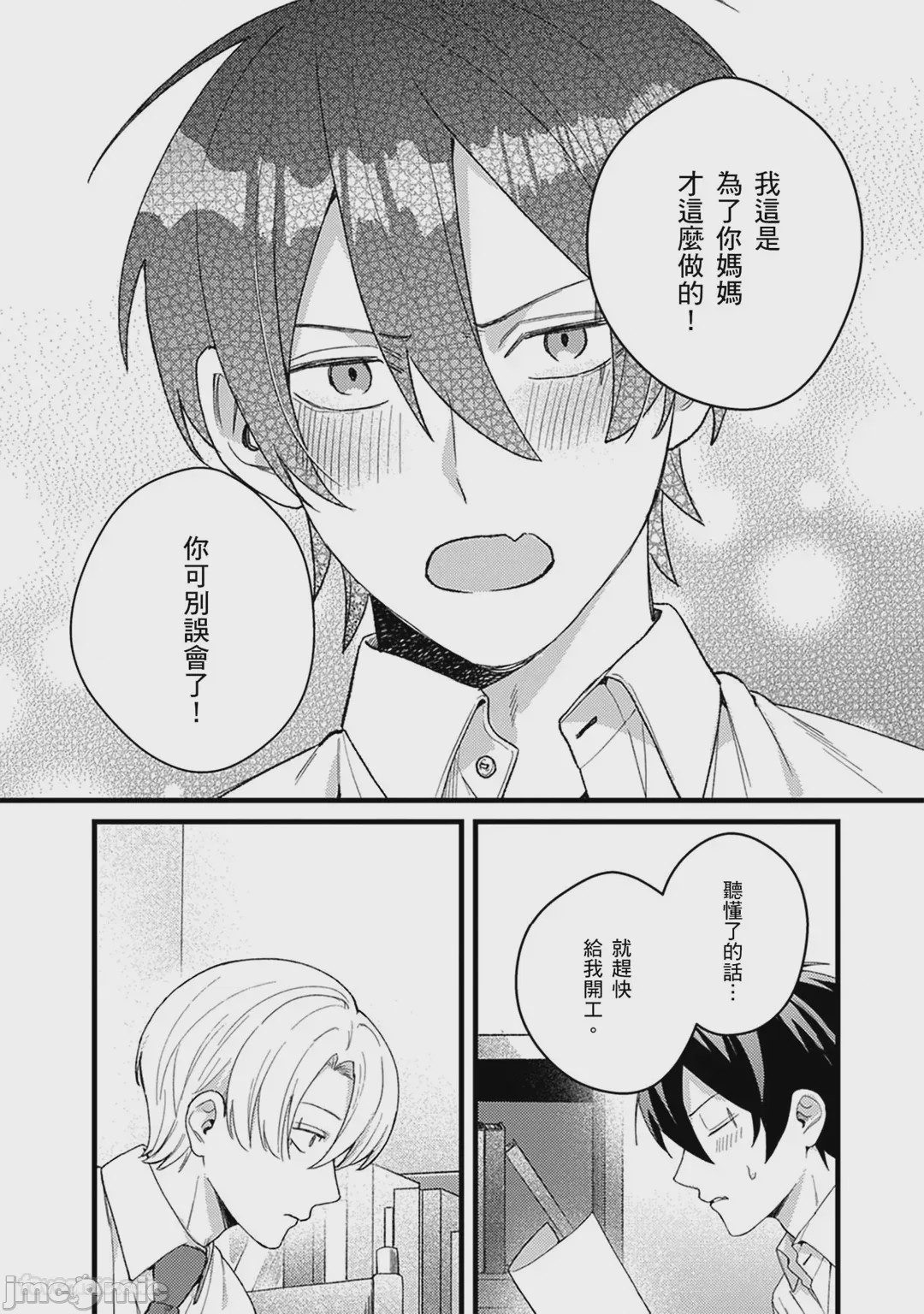 第1话、57 ページ
