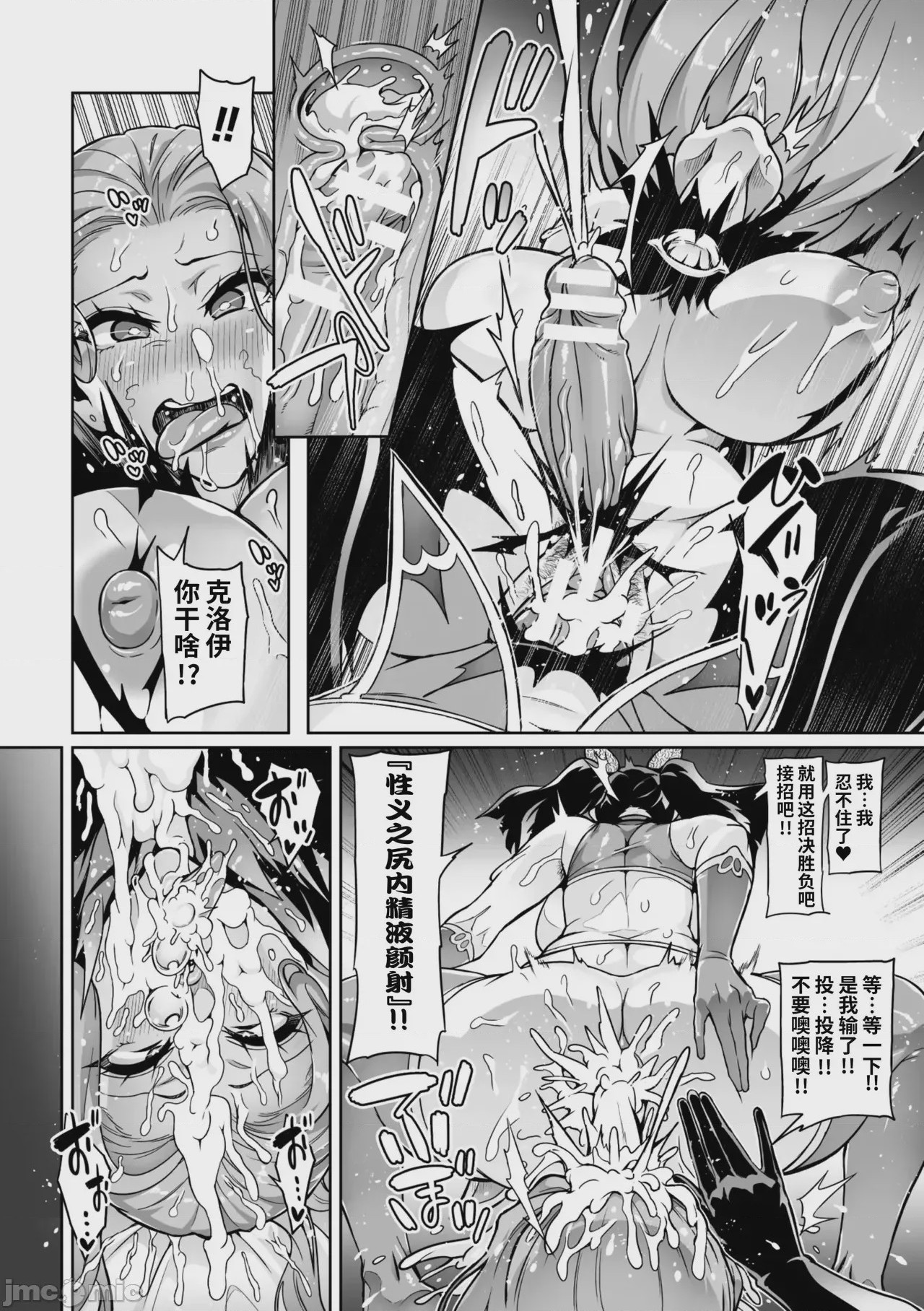 第1话，第 82 页