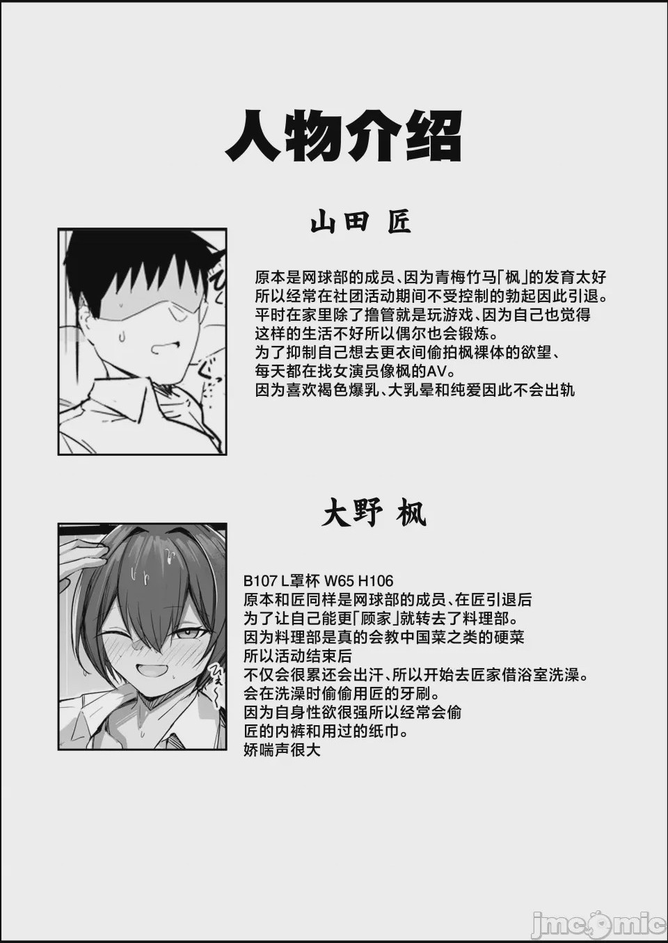 第1话，第 19 頁