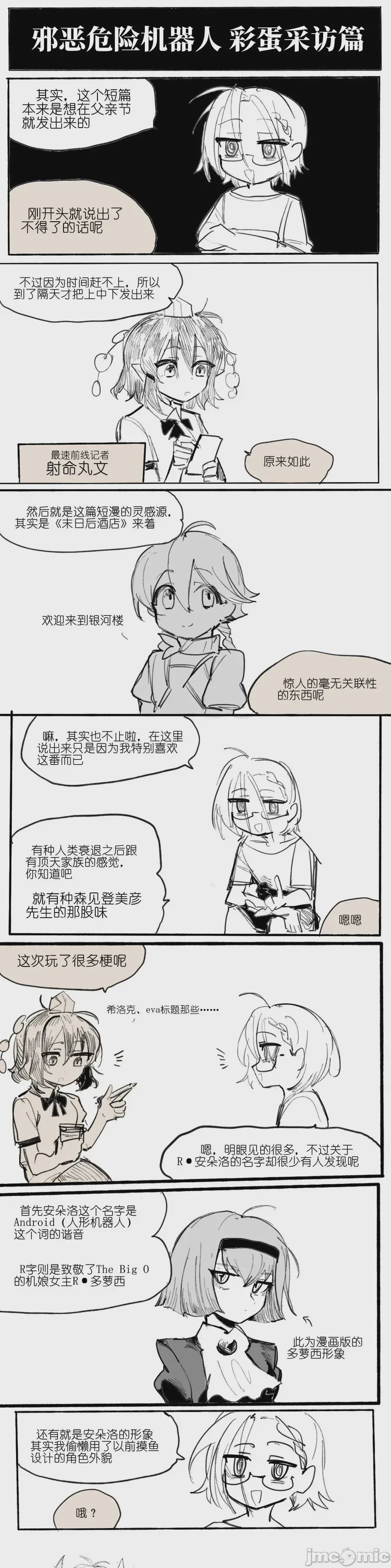 第1话，第 27 页