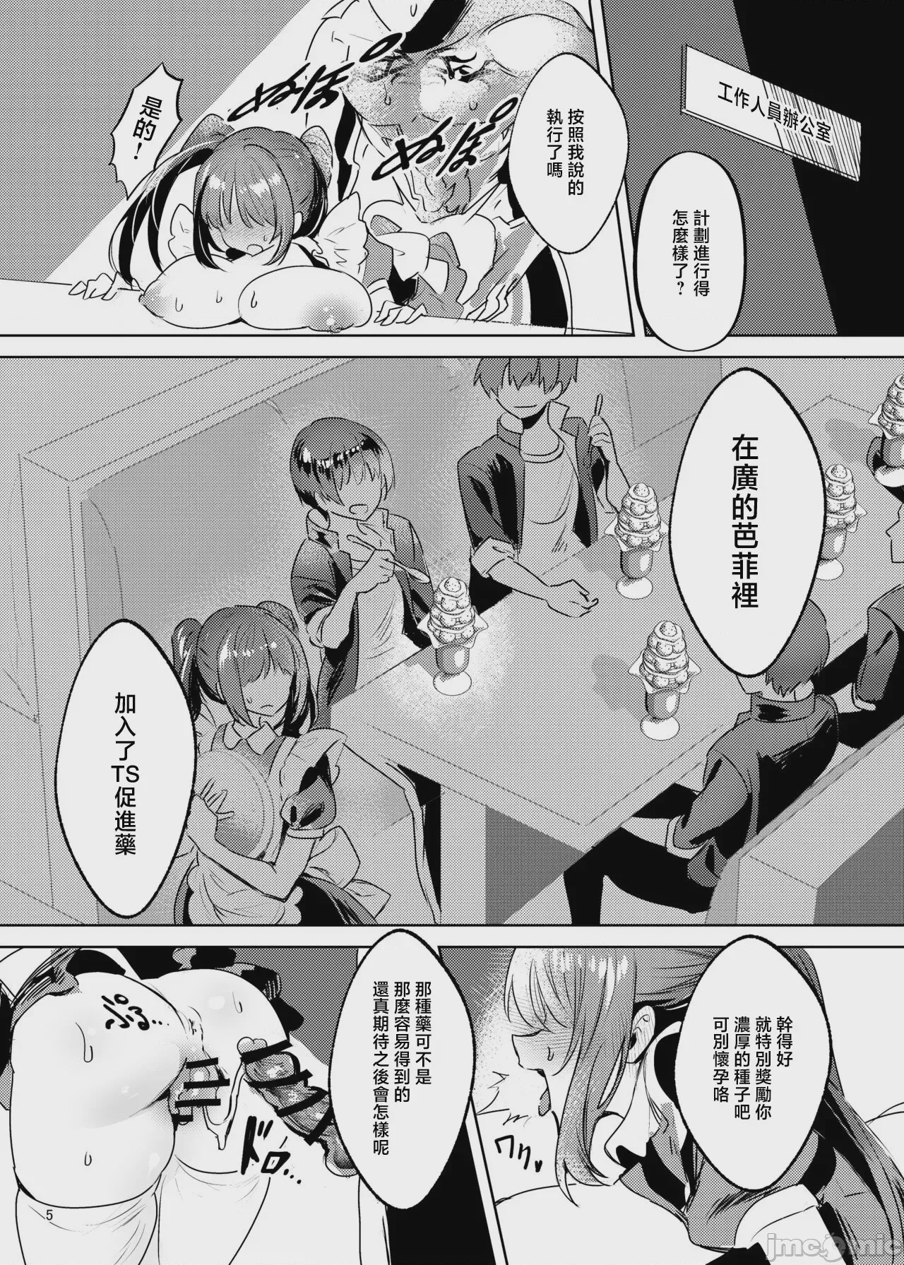 第1话, pahina 7