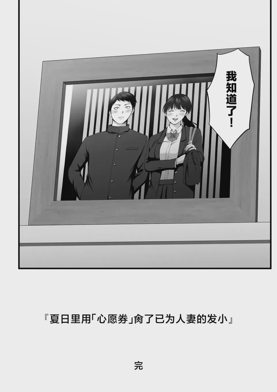 第1话，第 55 页