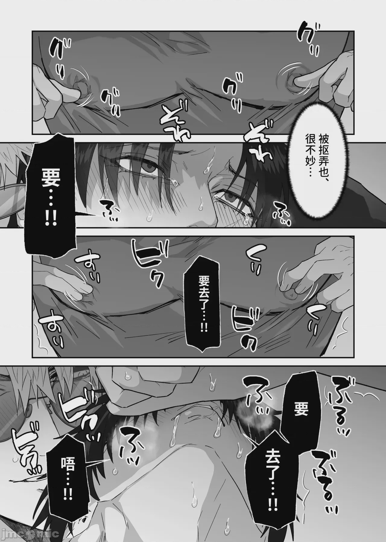 第1话，第 62 页