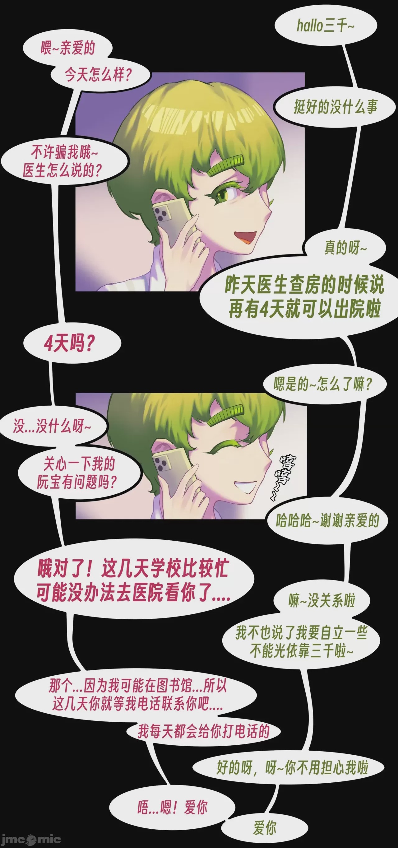 第1话, หน้า 248