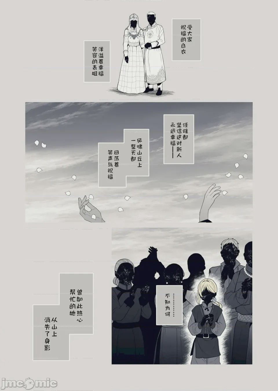 第1话，第 38 頁