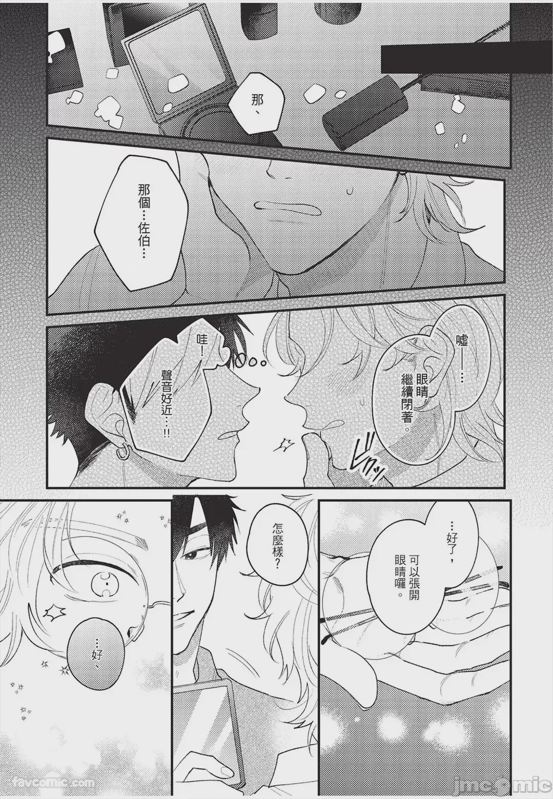 第1话、24 ページ