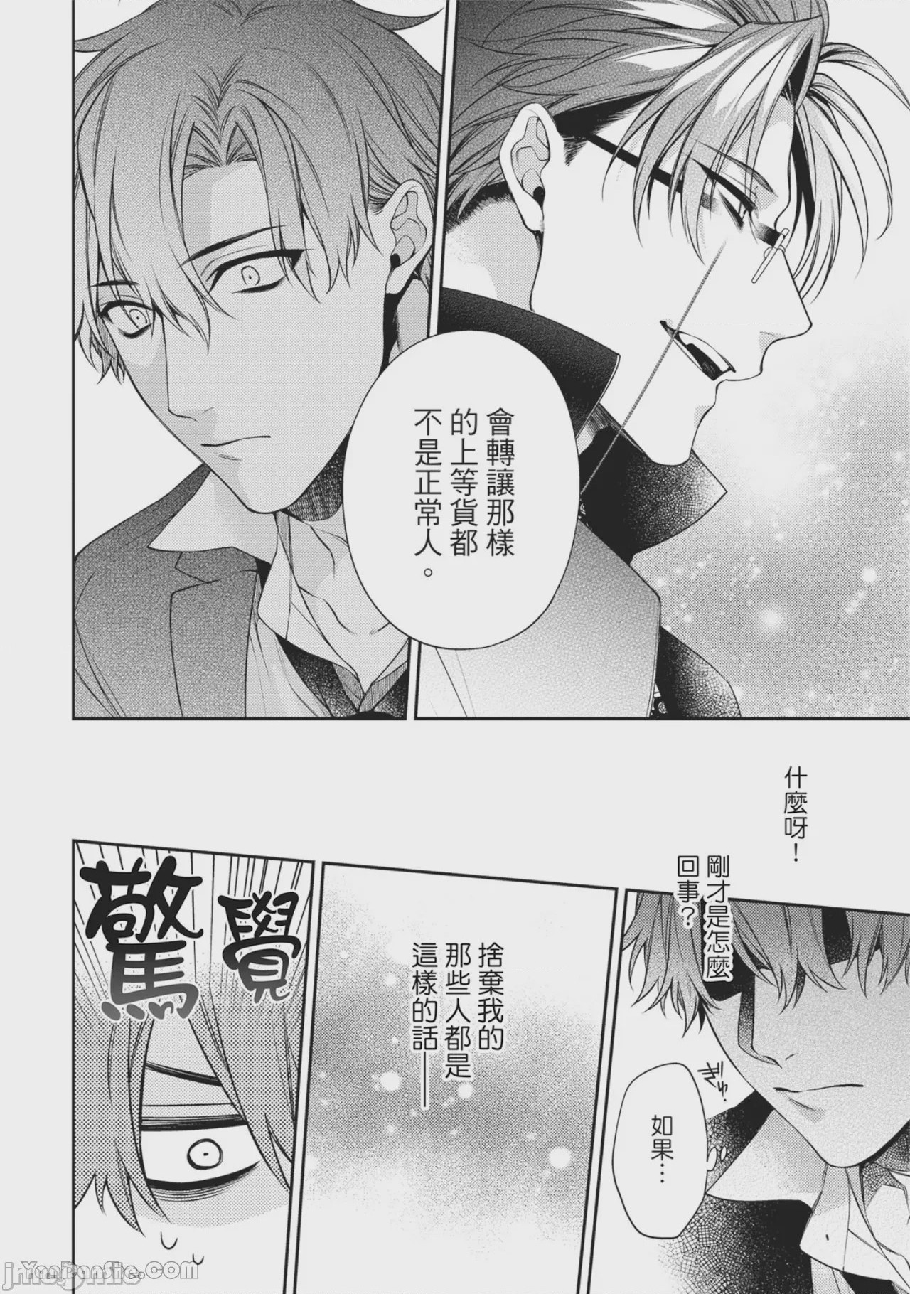 第1话, pahina 102
