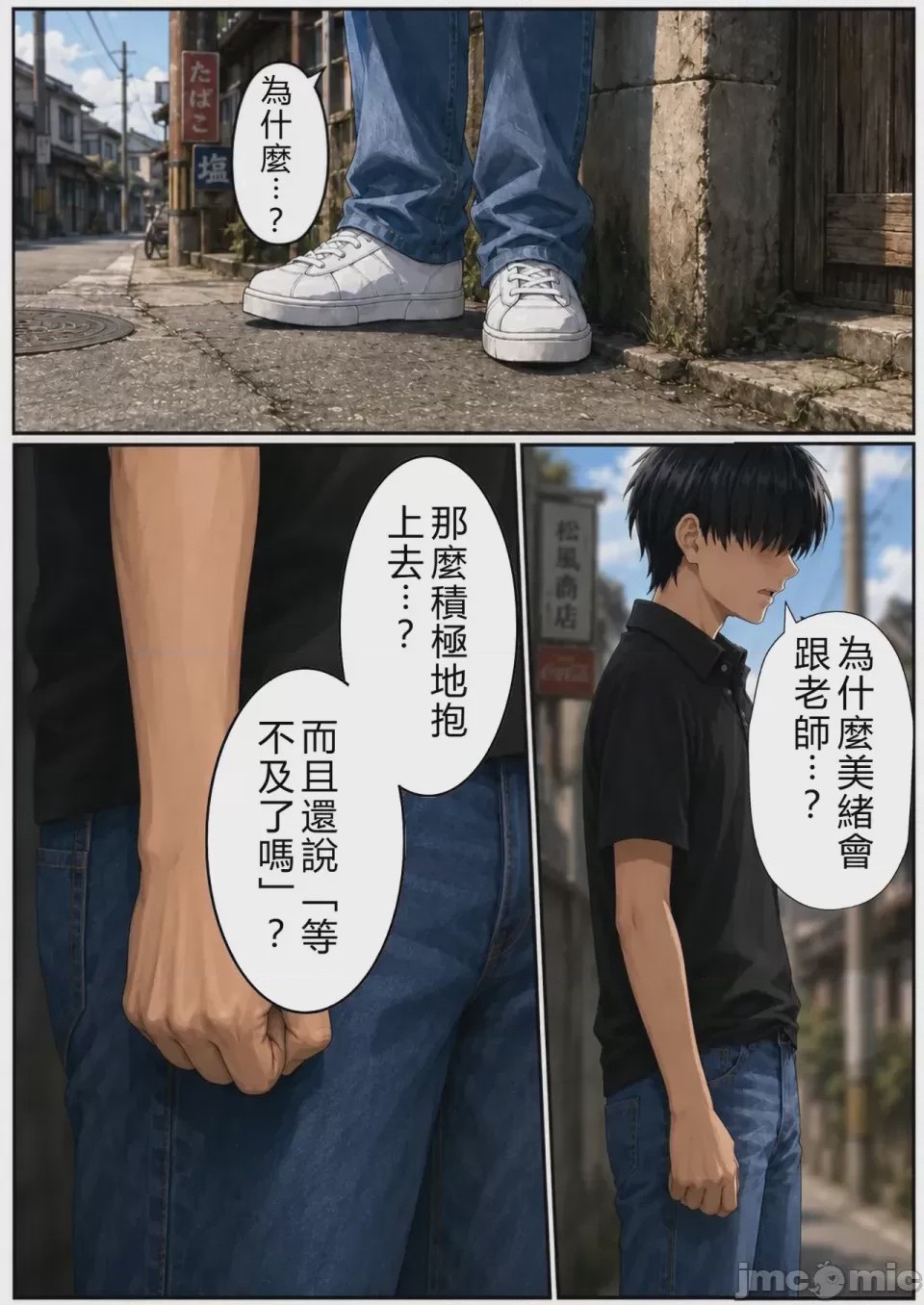 第1话, page 31