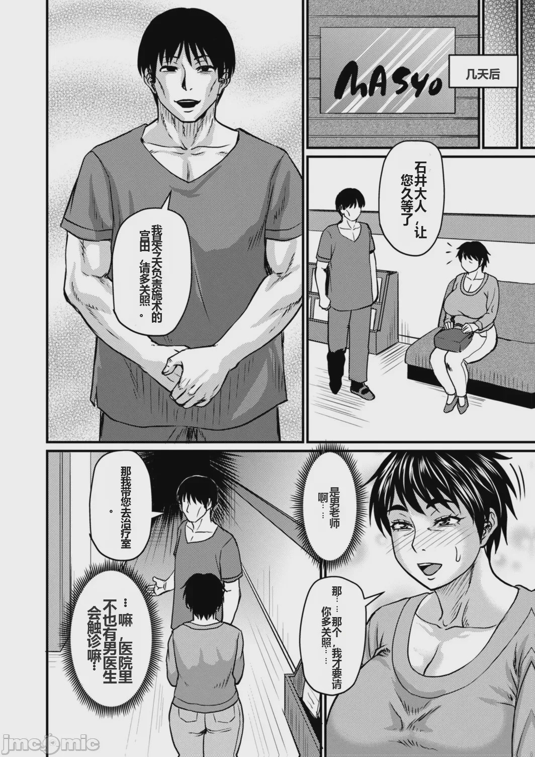 第1话, page 143