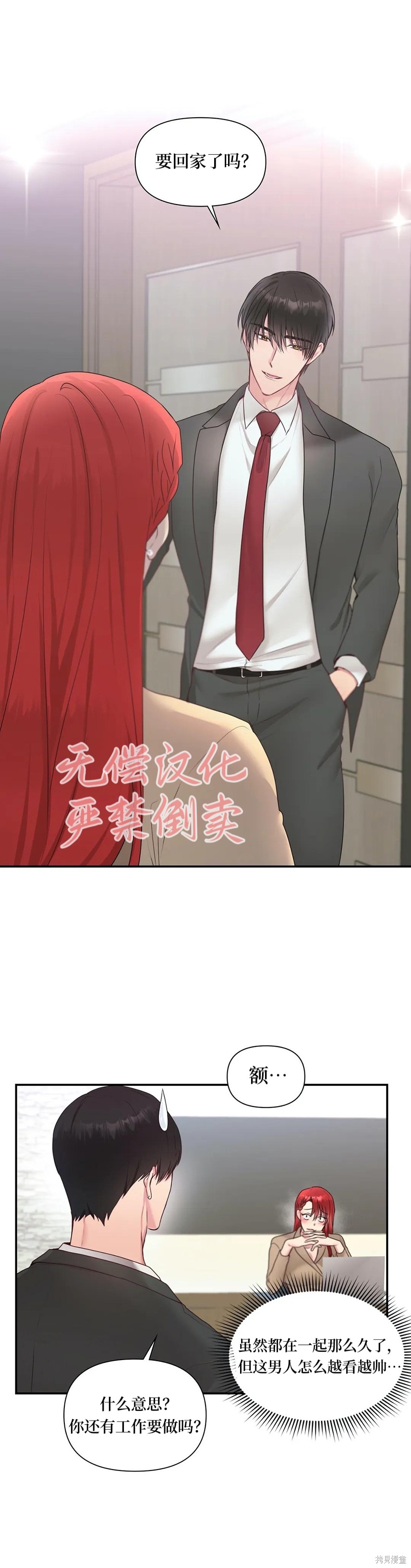 第1话，第 22 頁