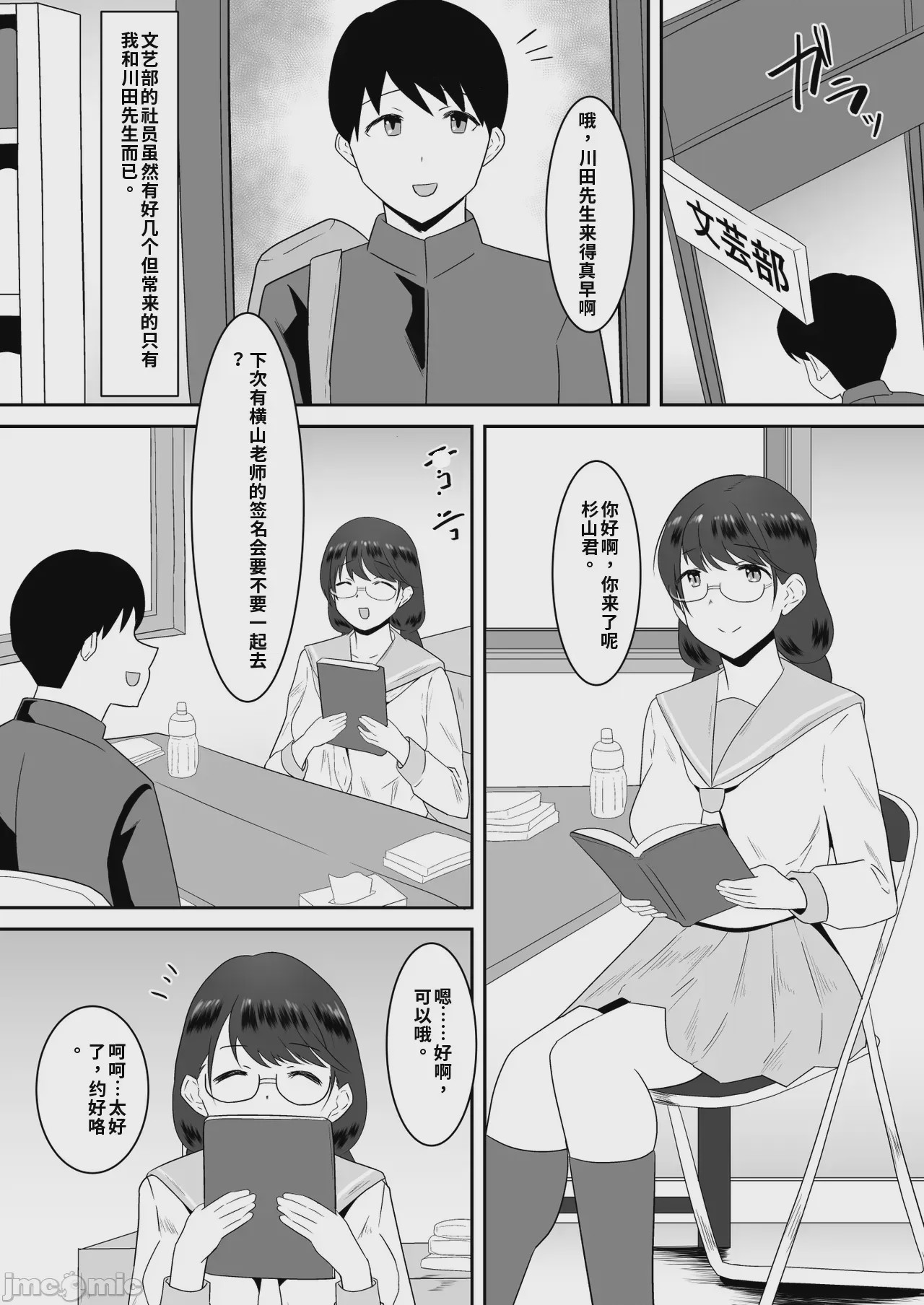第1话，第 4 頁