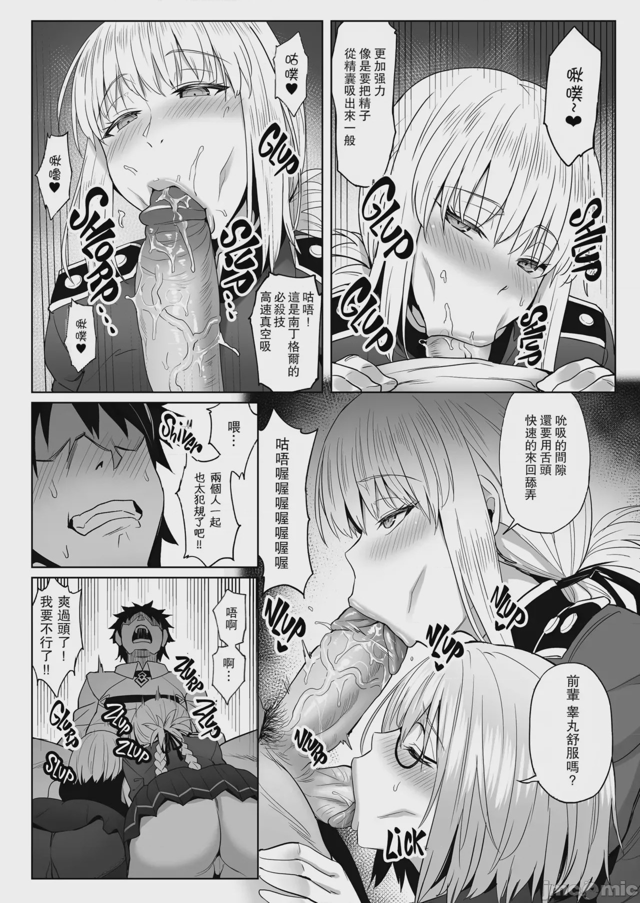 第1话，第 29 頁