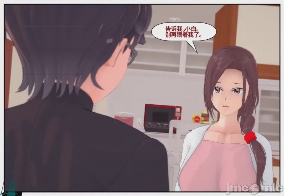 第1话，第 44 页