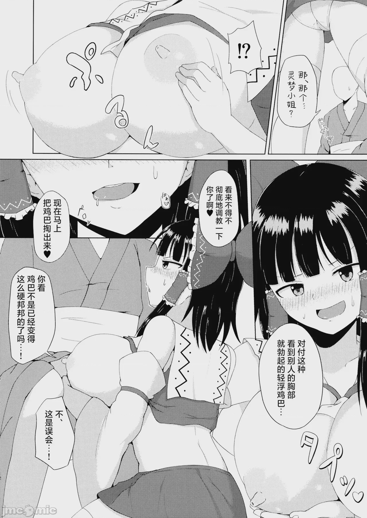 第1话，第 12 頁