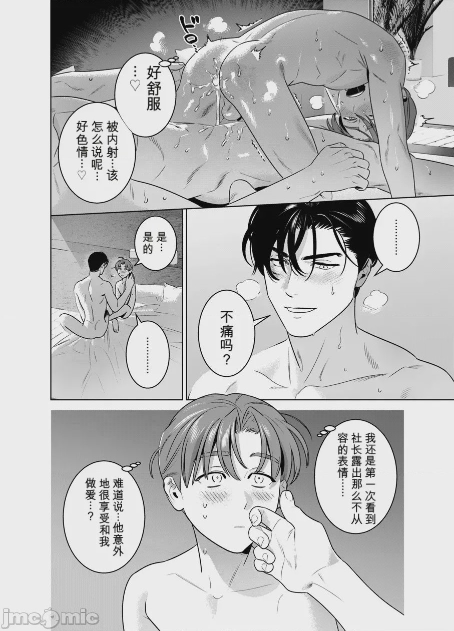 第1话, page 109