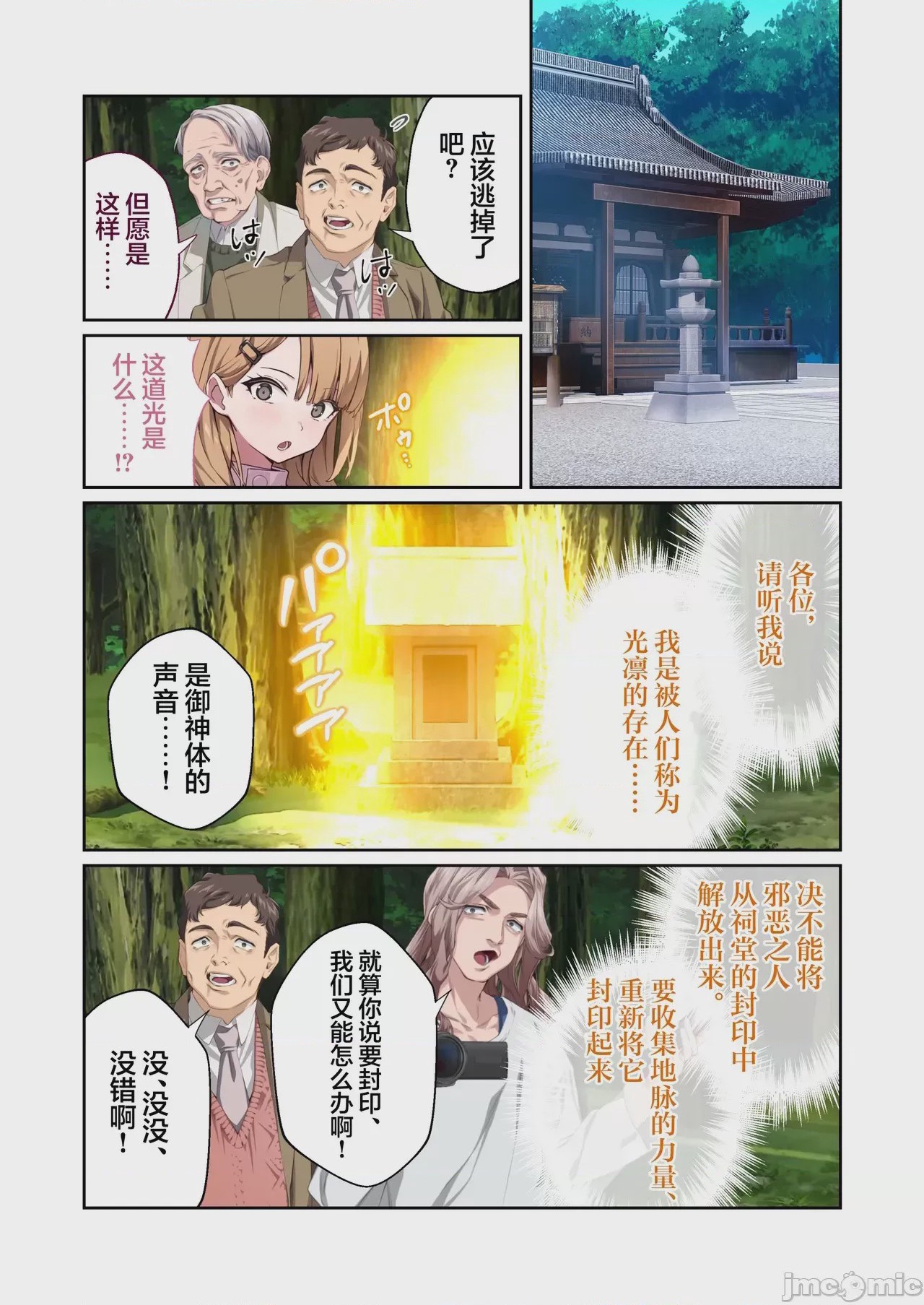 第1话, pahina 7