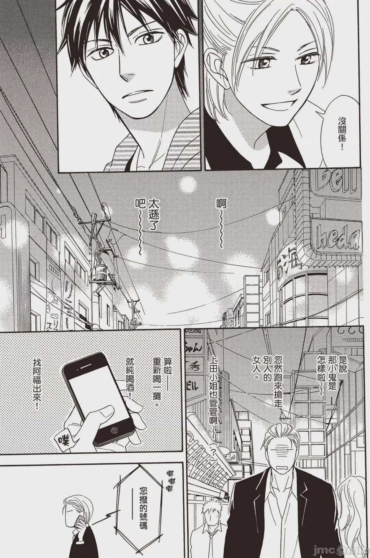 第1话, pahina 107