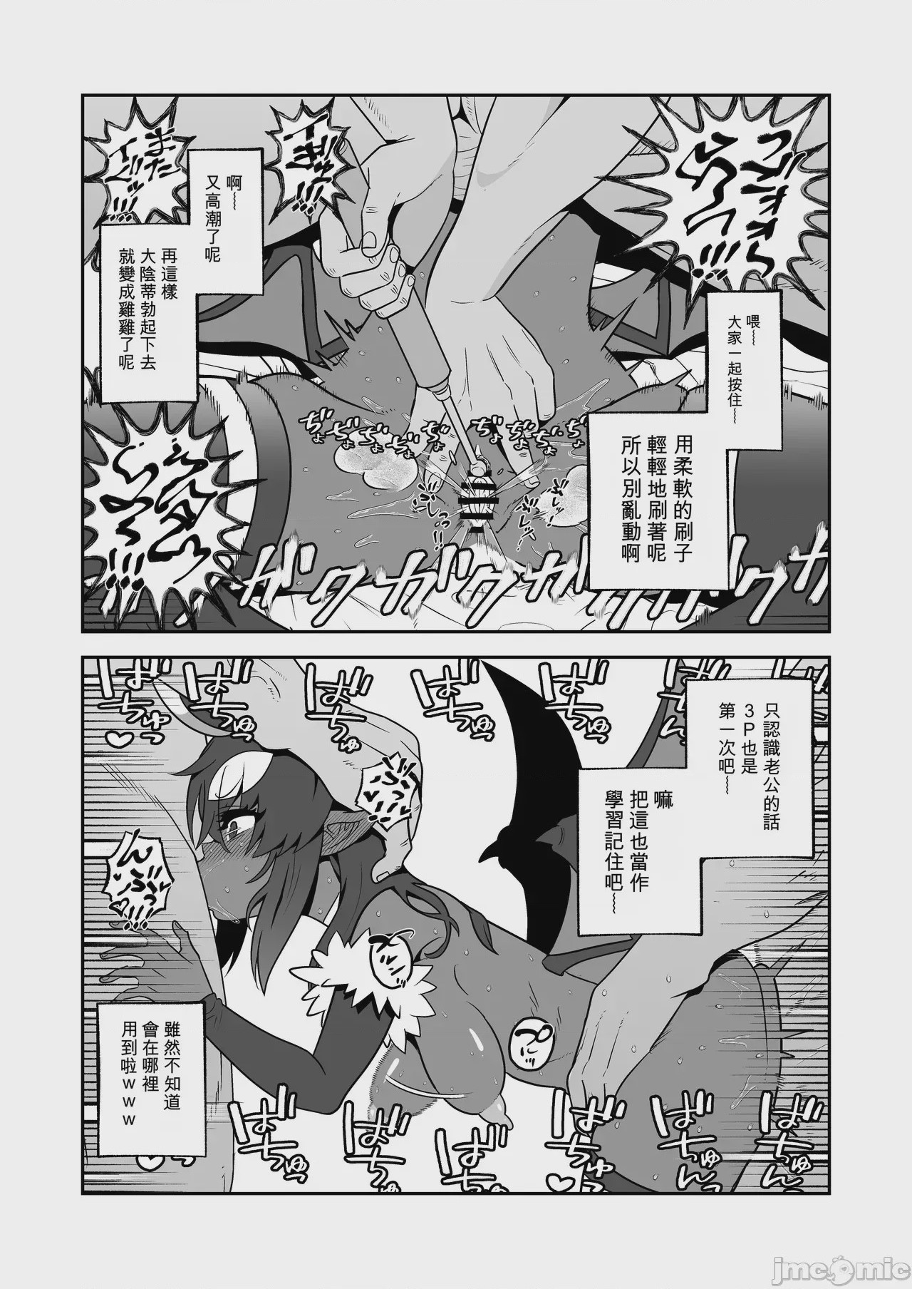 第1话，第 26 頁
