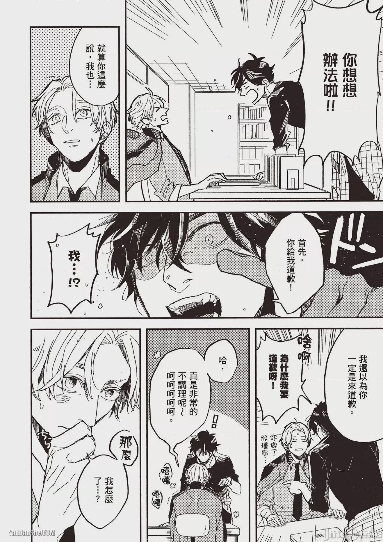 第1话，第 55 頁