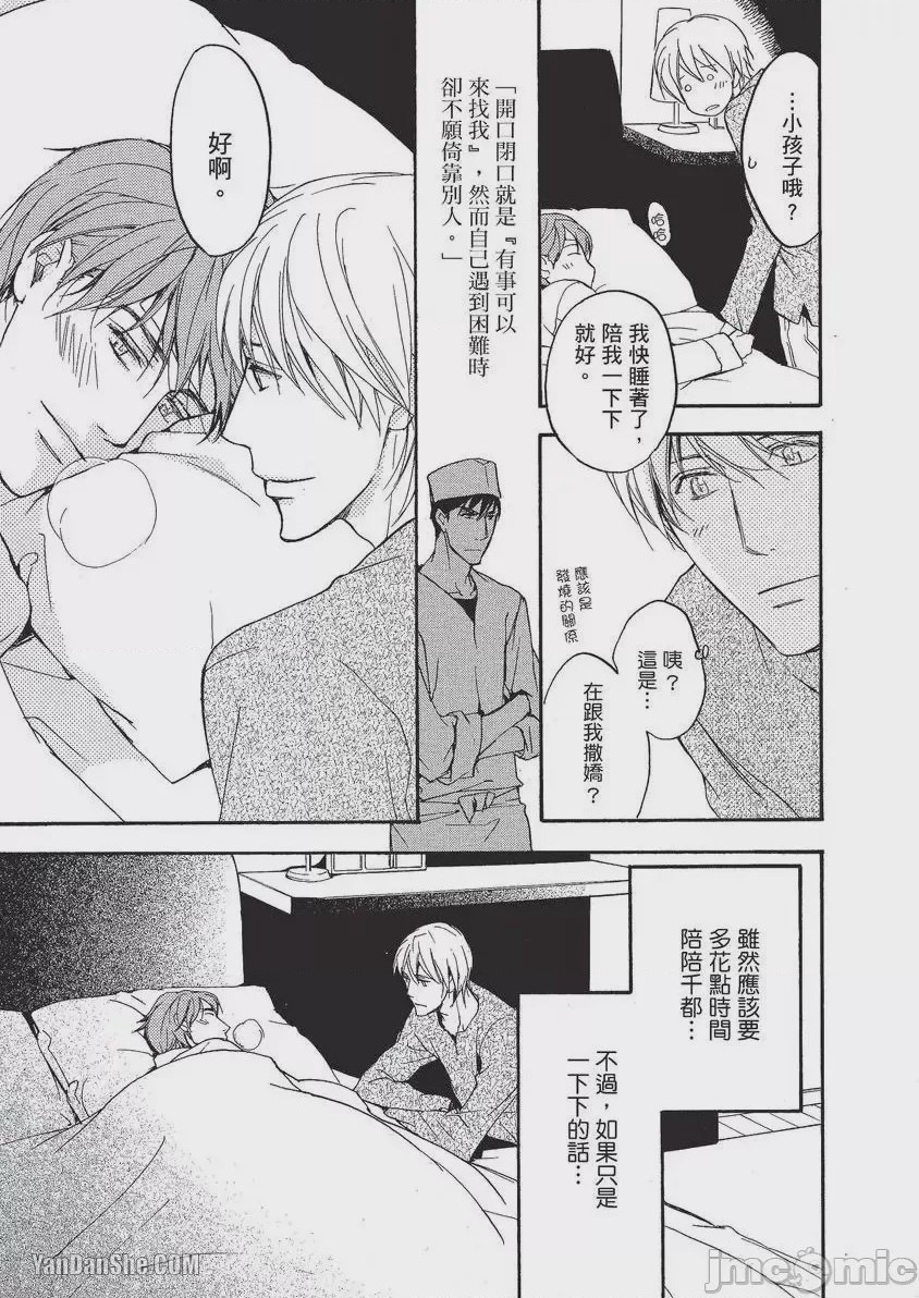 第1话, page 166