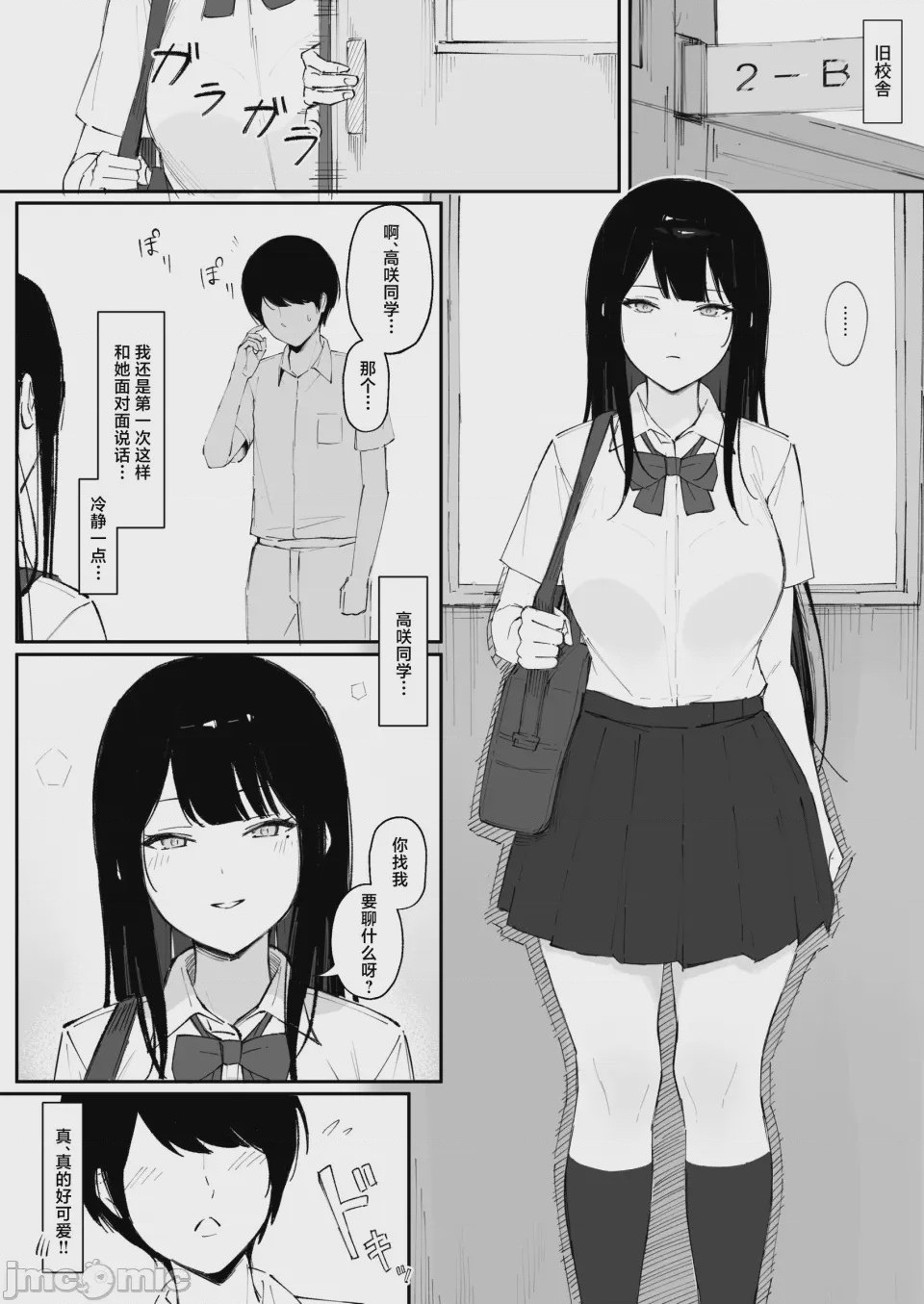 第1话，第 4 页