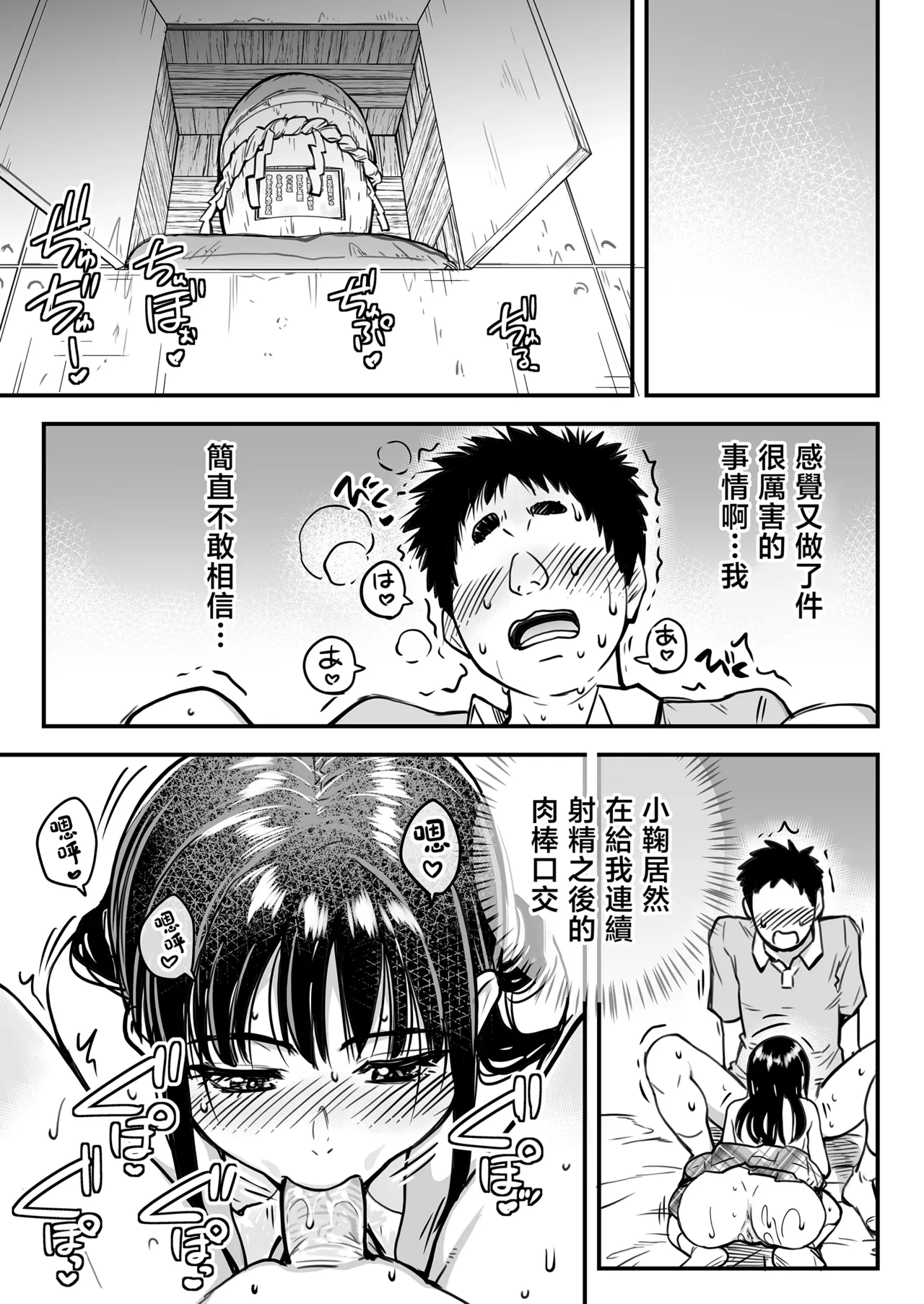 第 1 章, หน้า 64