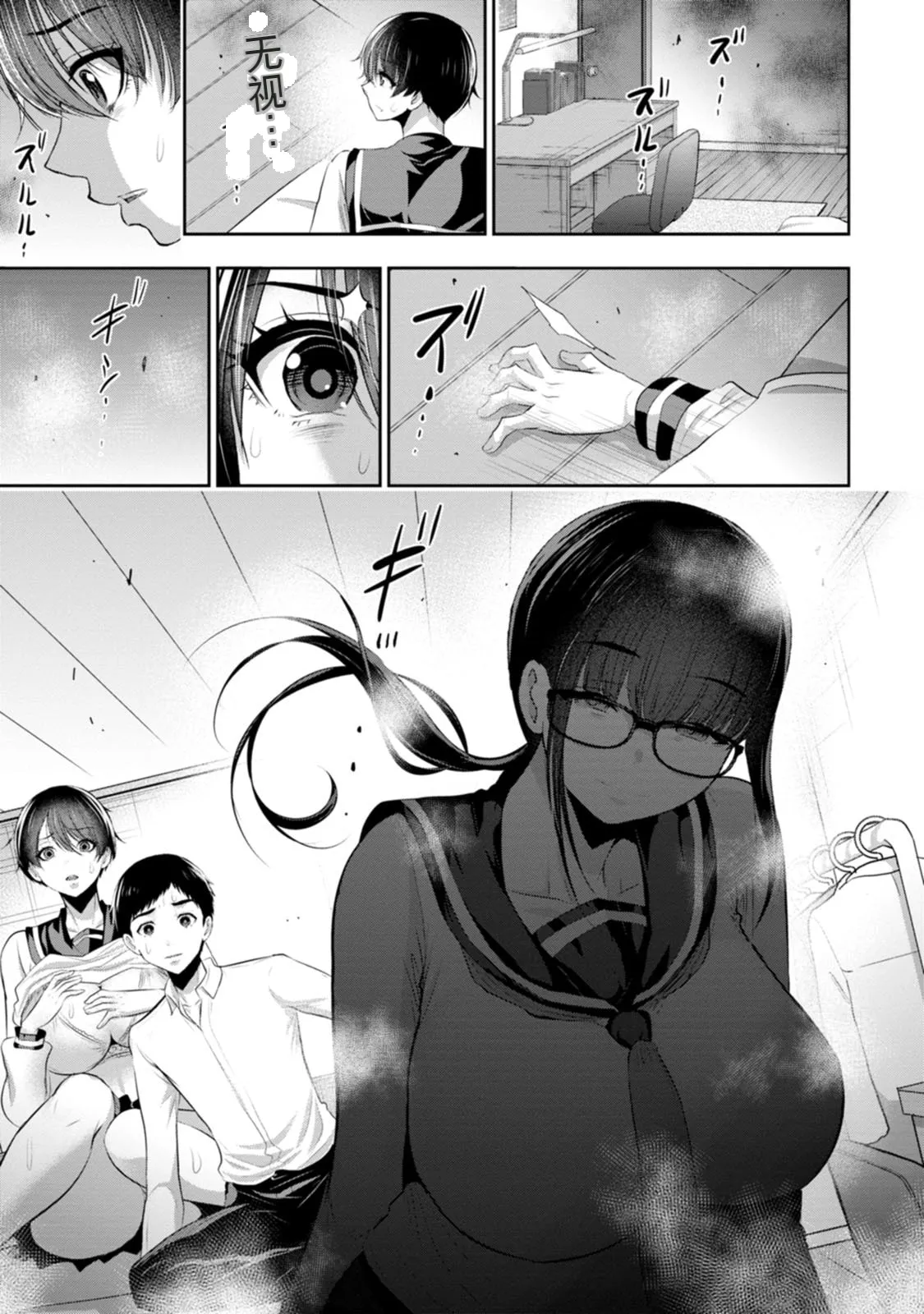 第 1 章, pahina 74