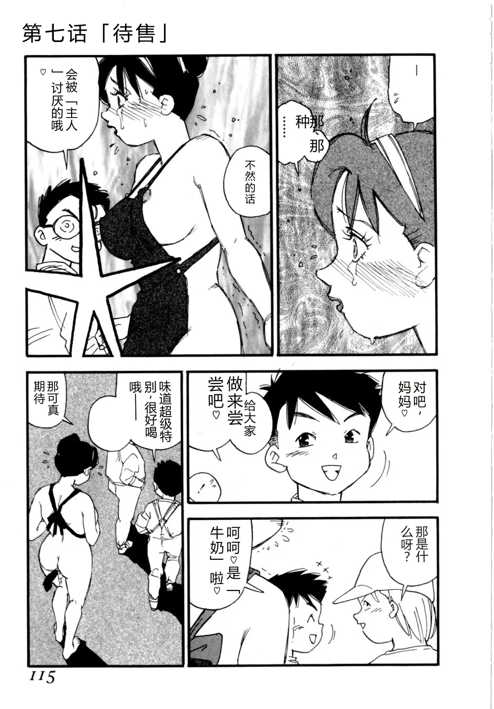 第 1 章, หน้า 118