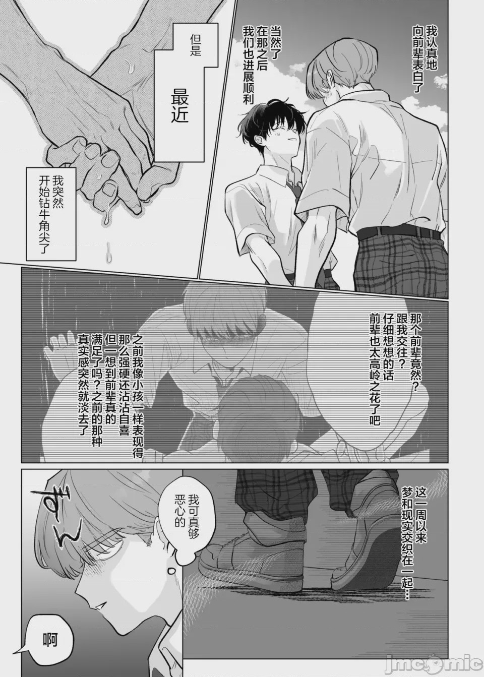 第1话，第 28 页