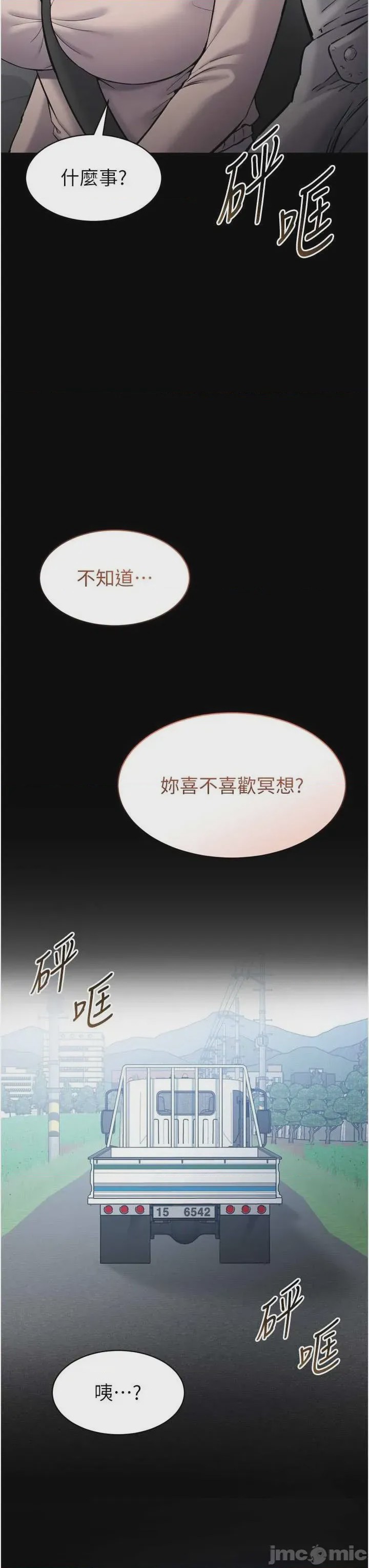 第1话 1, 페이지 77