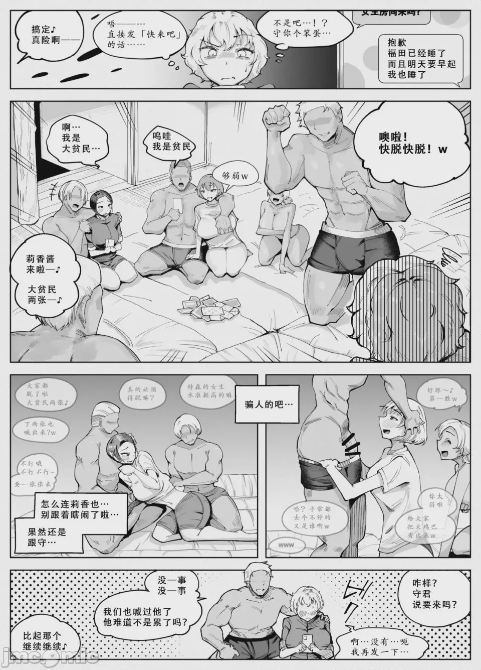 第1话, pahina 10