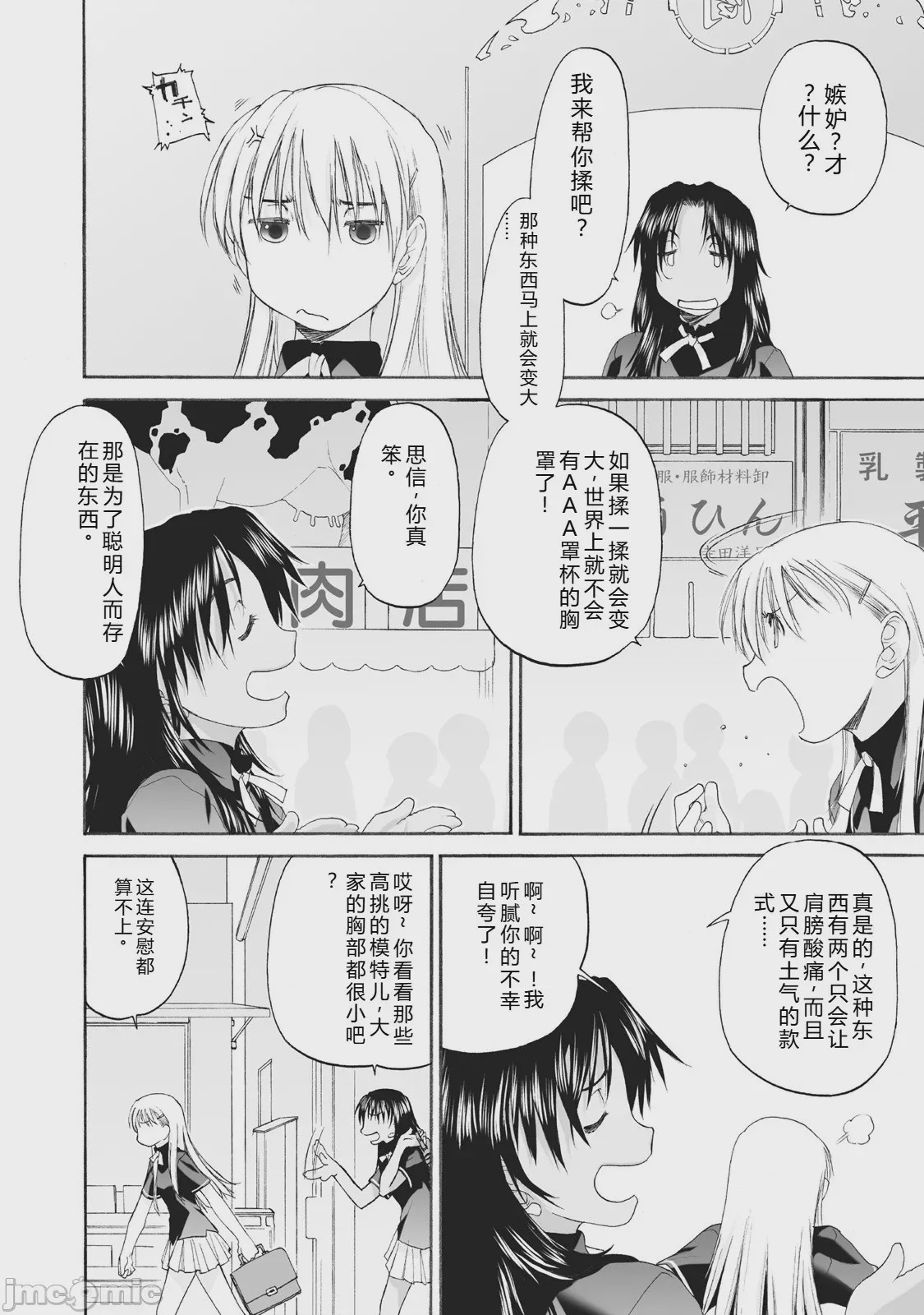 第1话，第 230 页