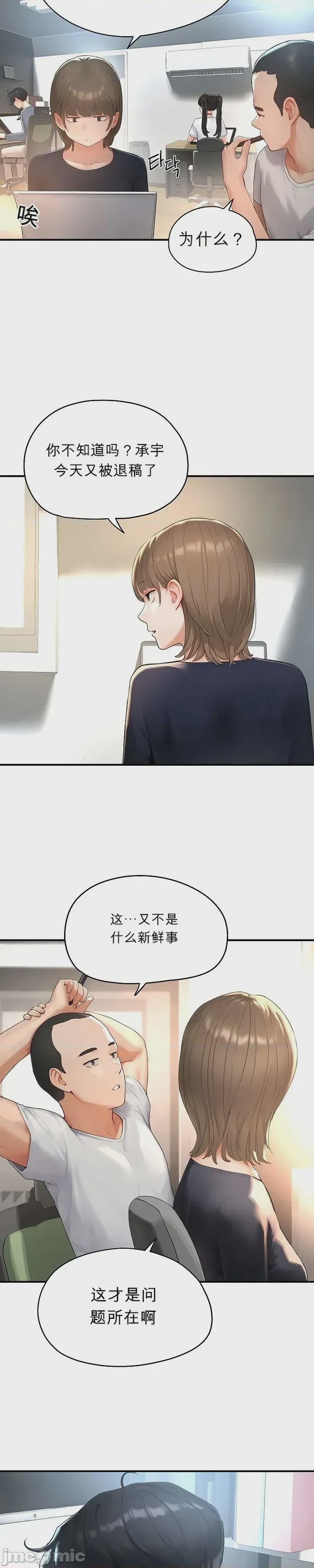 第1话 1，第 25 頁