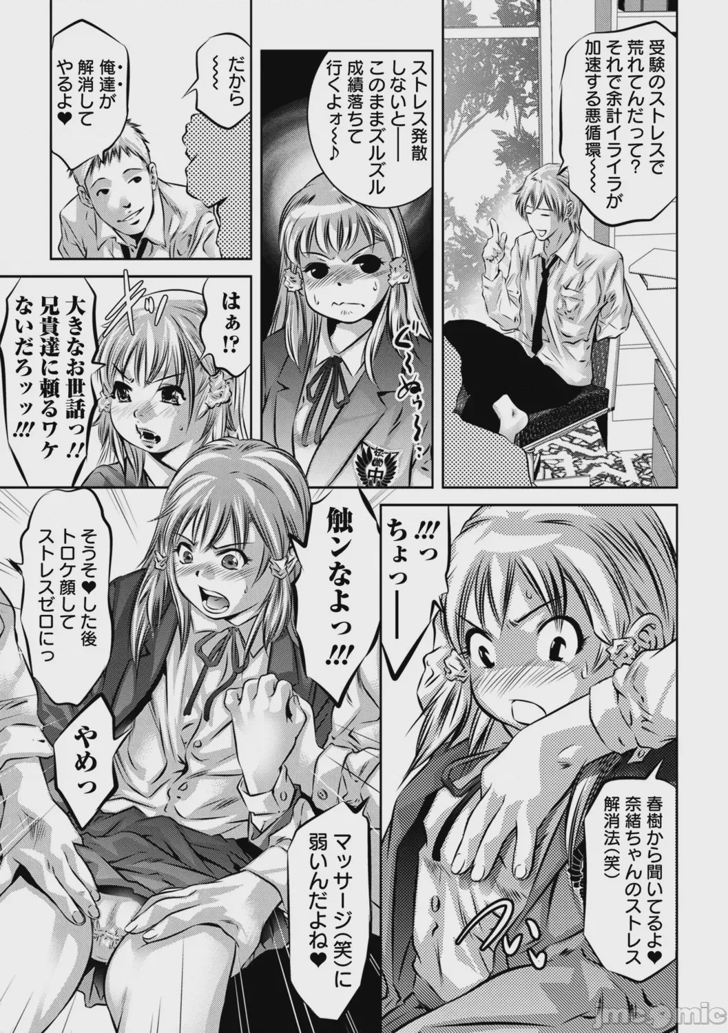 第1话、101 ページ