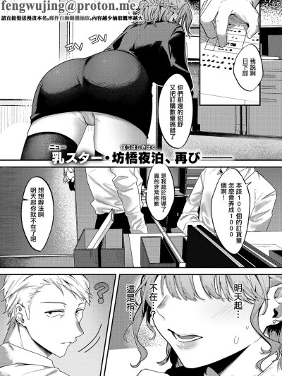 [坊橘夜泊] 细野酱很甜 (漫画EXE 69) [中国翻訳] [DL版] 的封面
