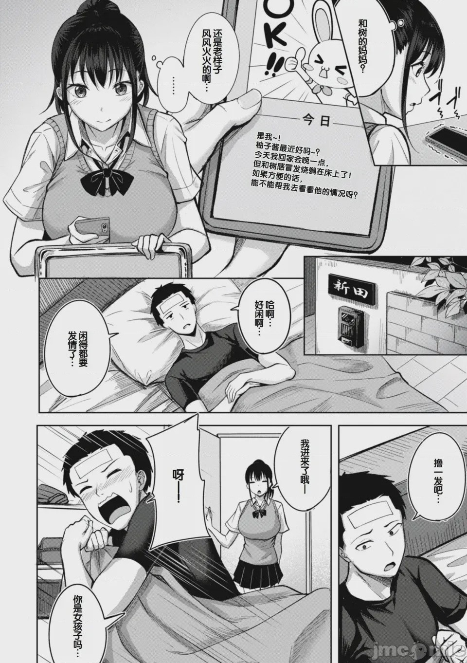 第1话、56 ページ