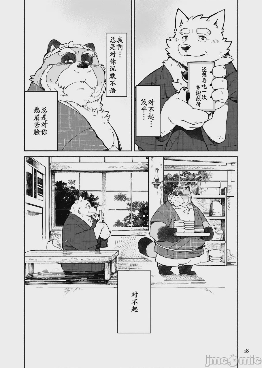 第1话，第 4 页