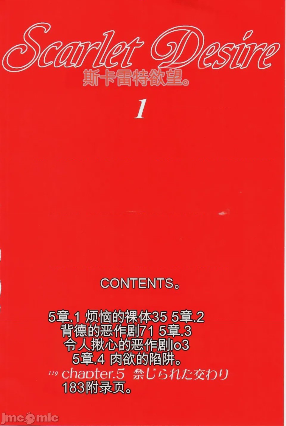 第1话，第 8 頁