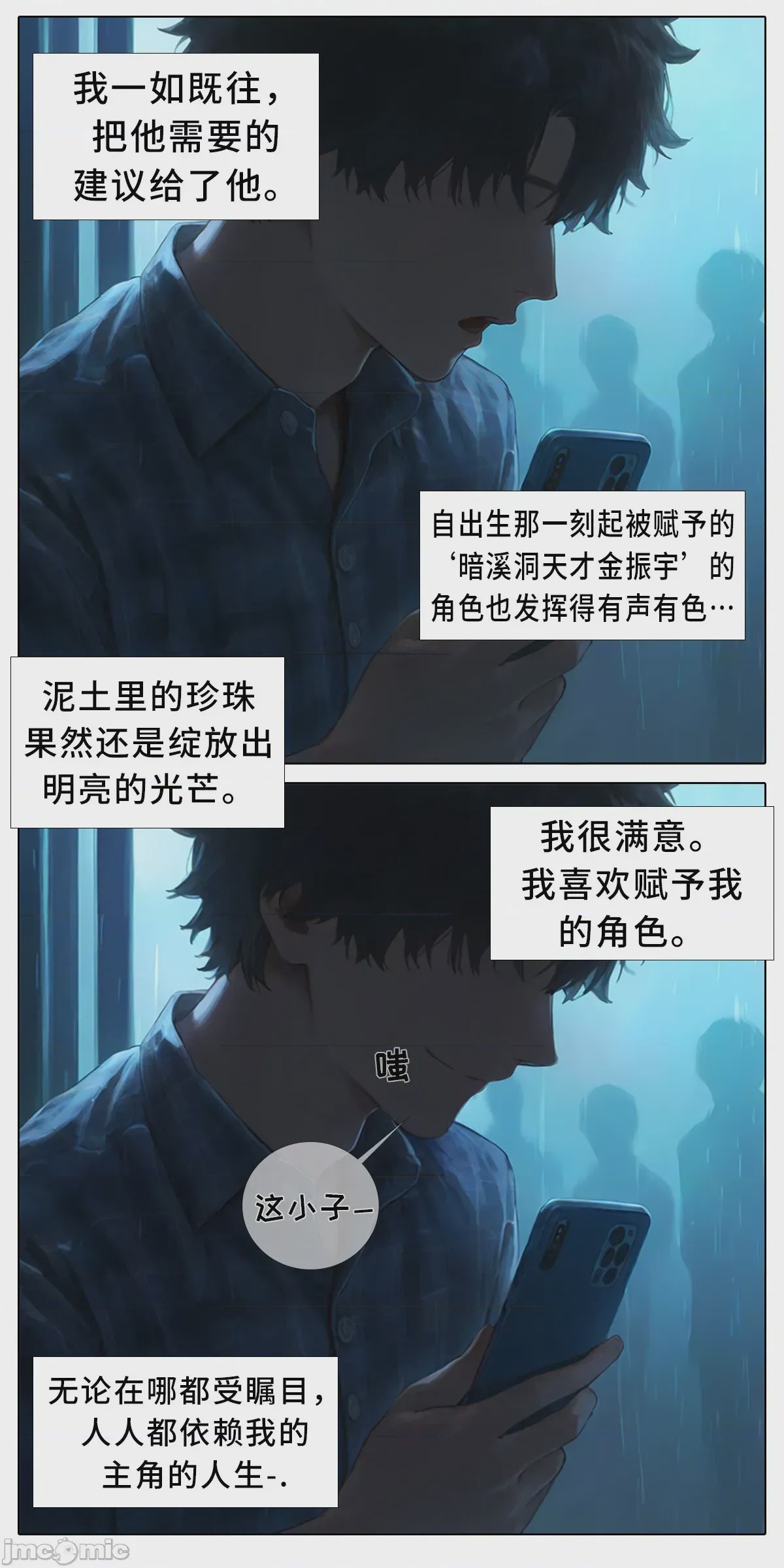 第1话，第 435 頁