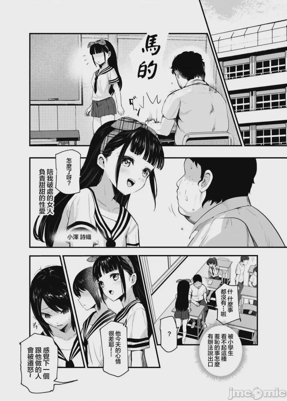 第1话, page 617