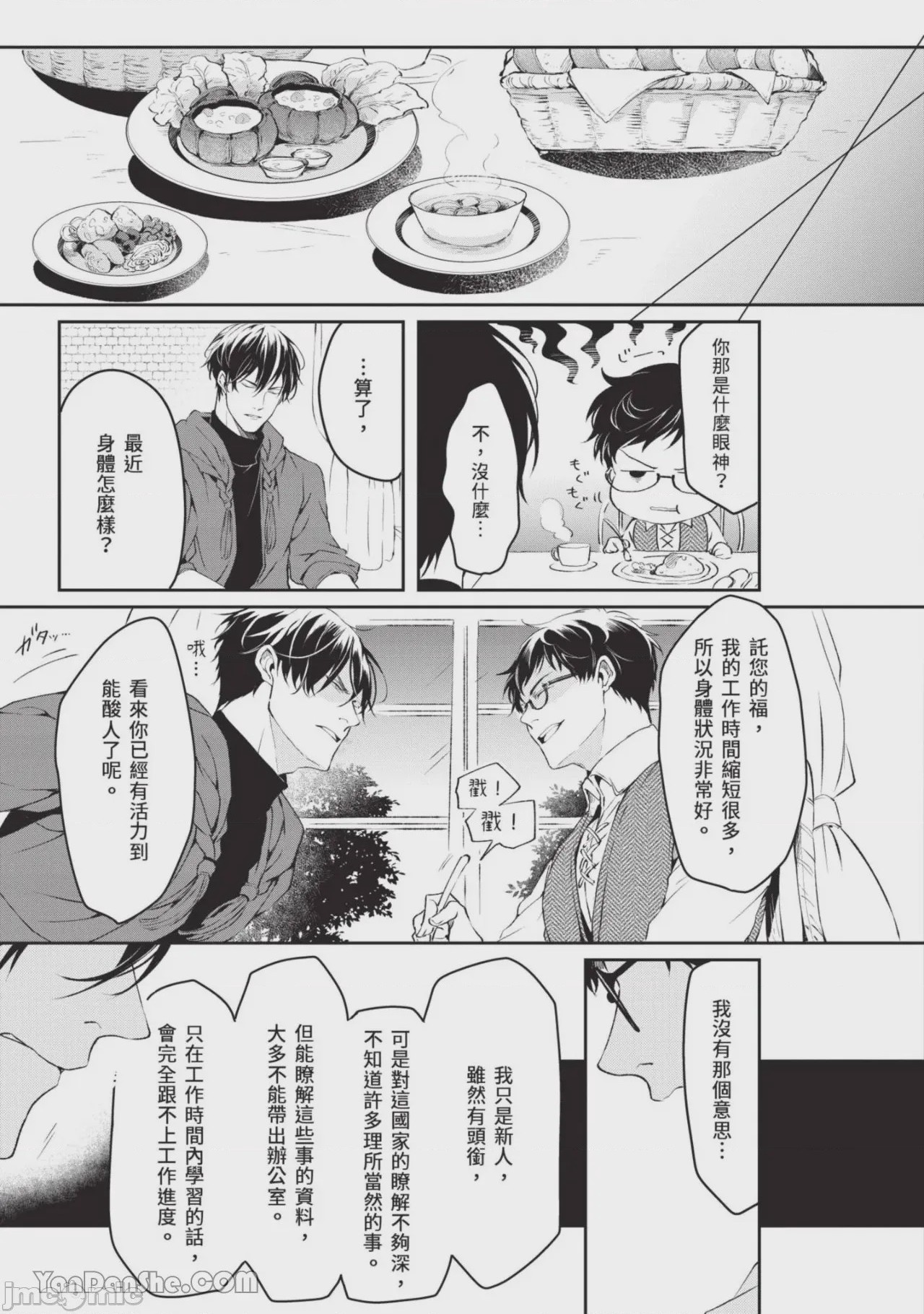 第1话，第 104 页