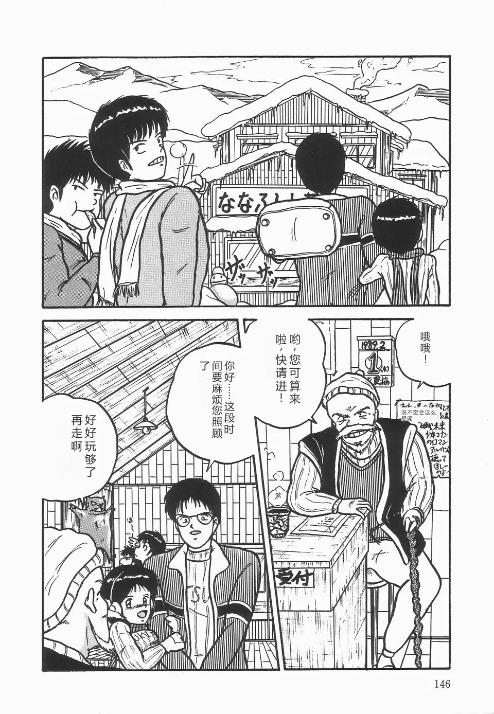 第 1 章, pahina 150