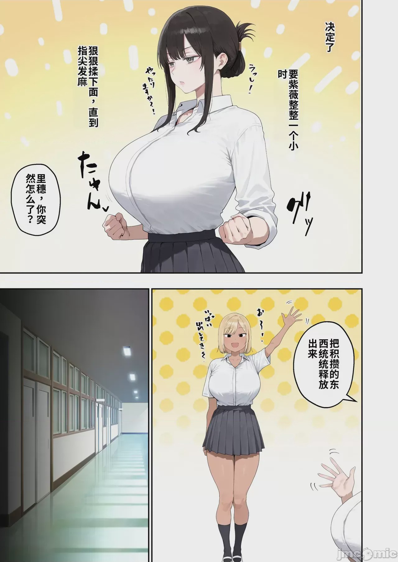 第1话, pahina 6