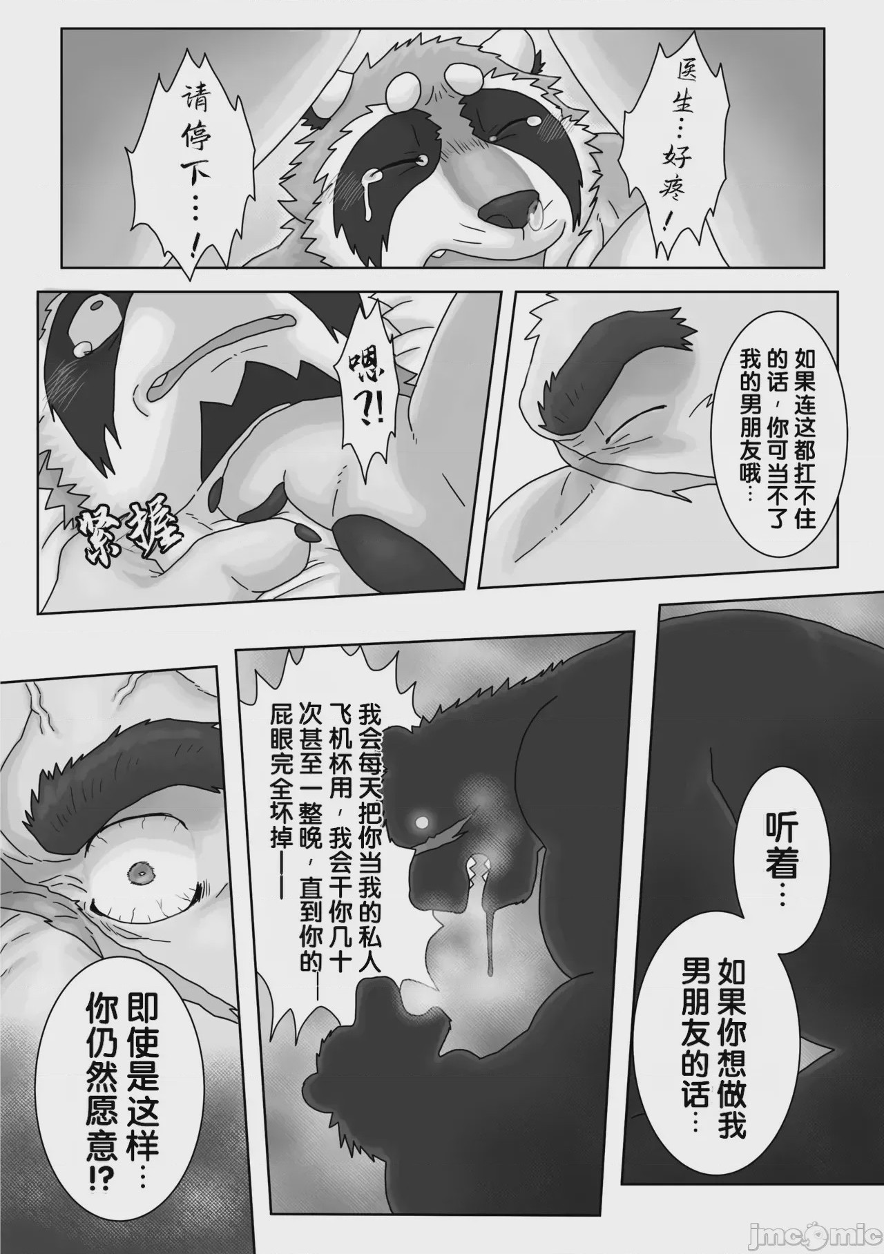 第1话，第 27 页