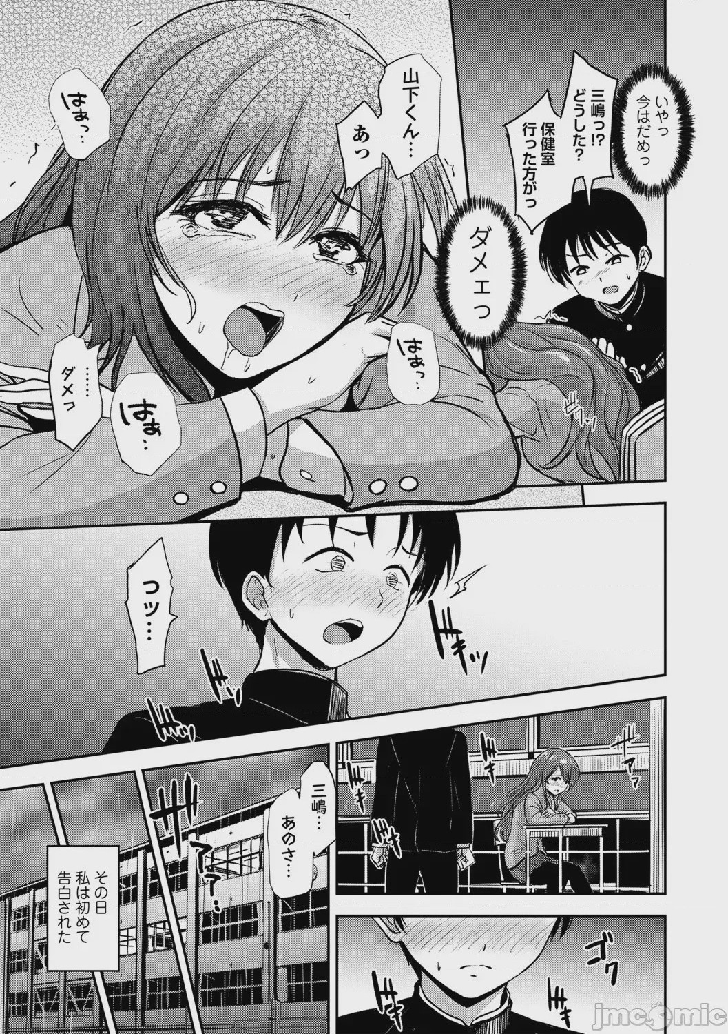 第1话, pahina 54