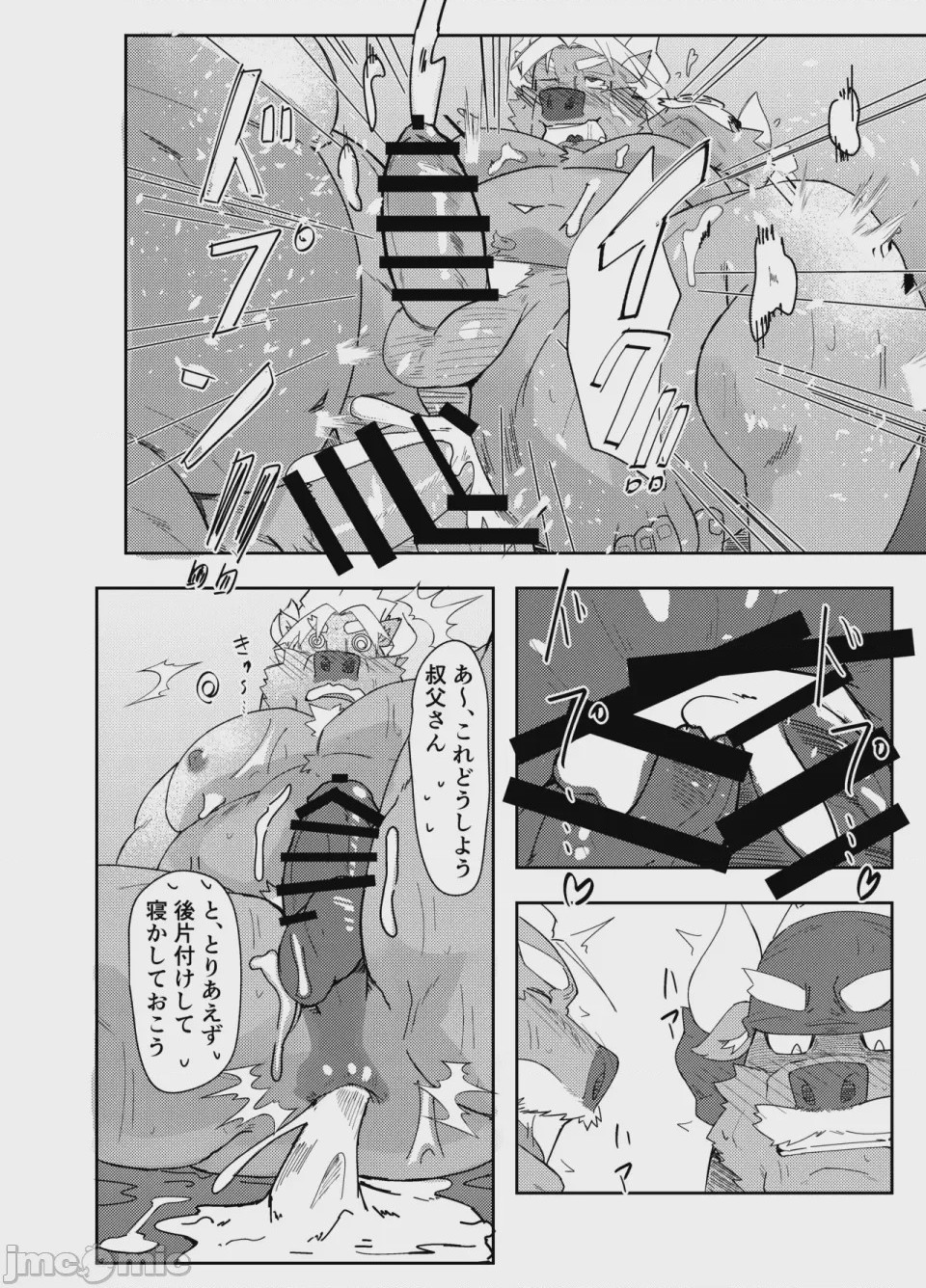 第1话，第 34 页