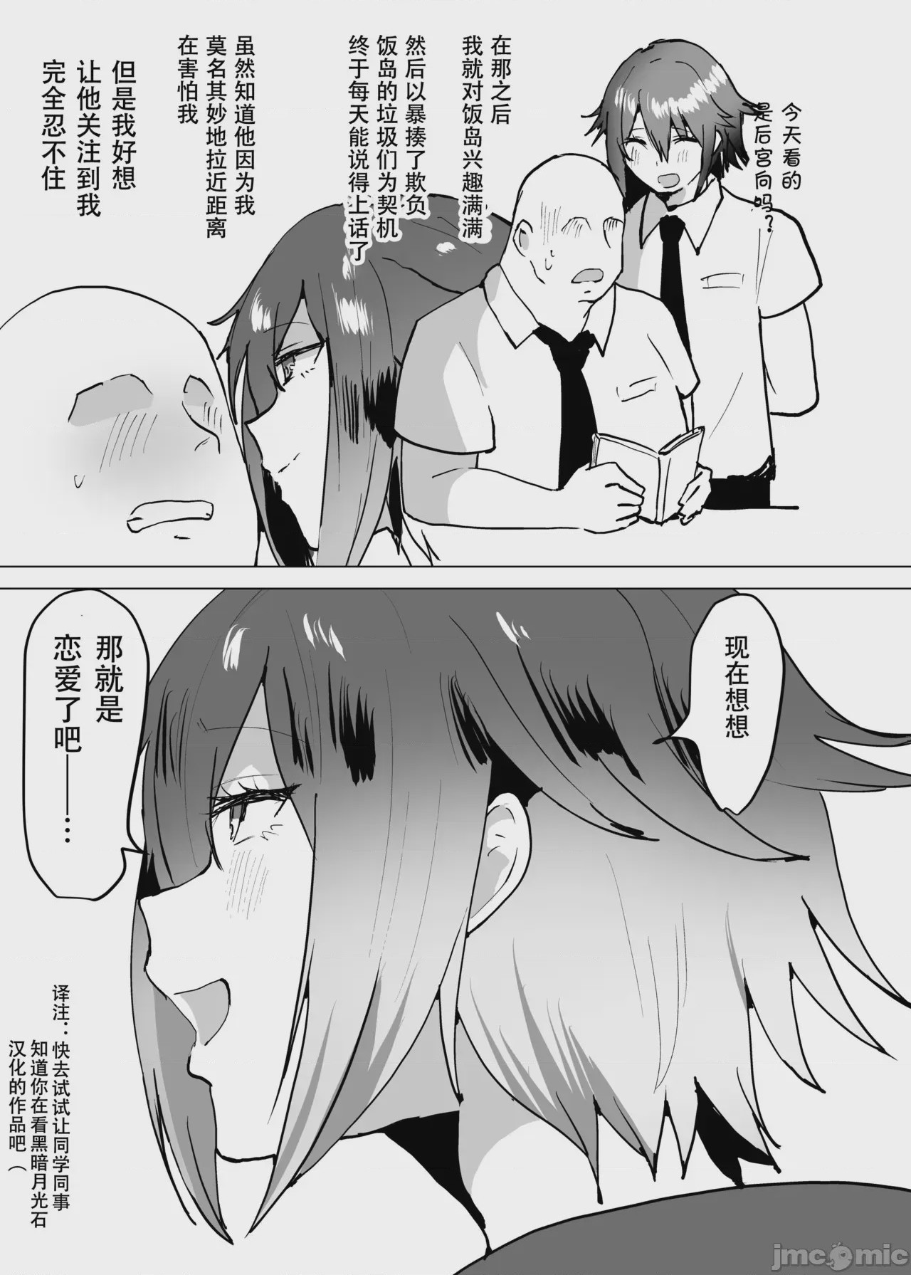 第1话, 페이지 50