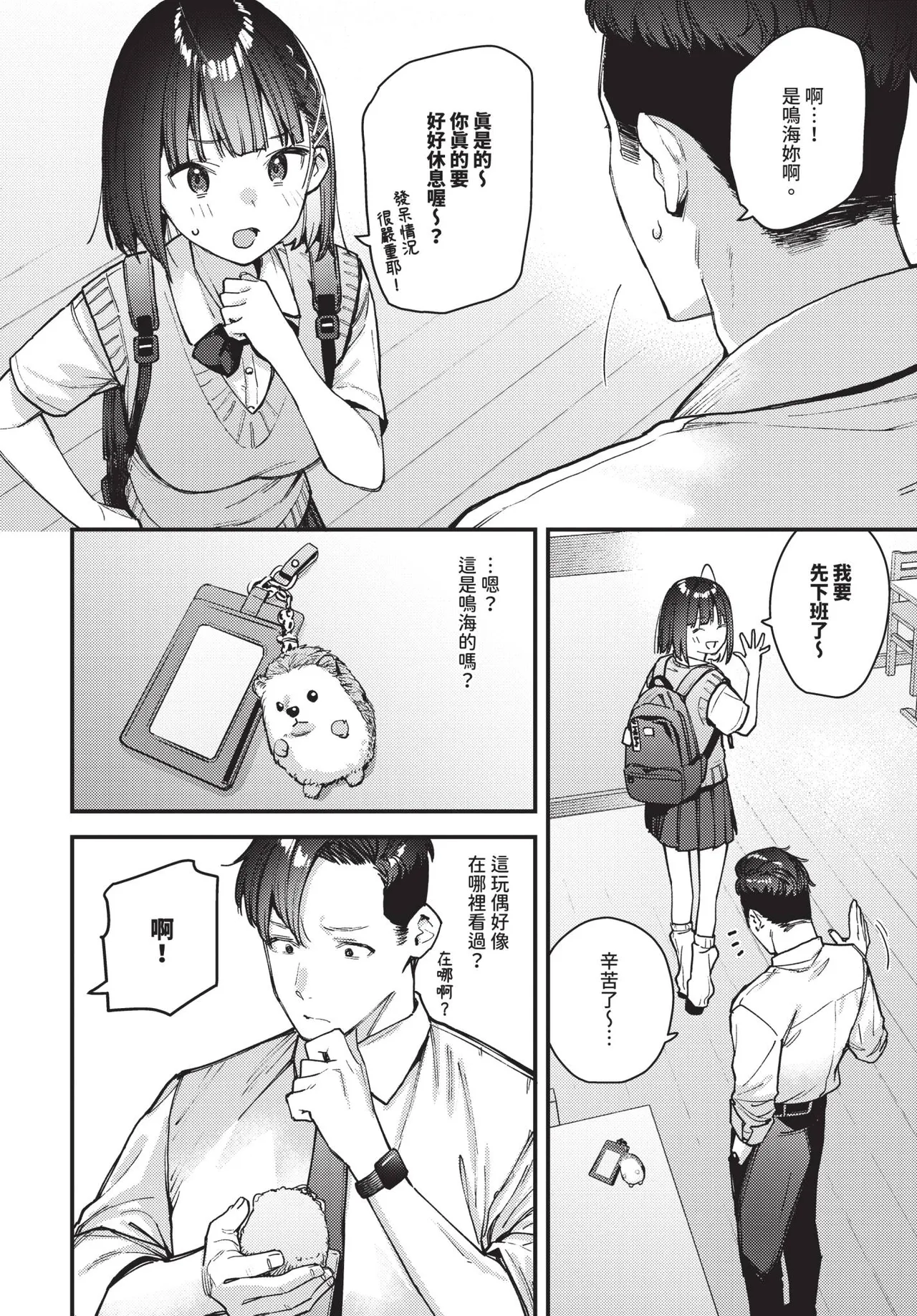 第 1 章, หน้า 25